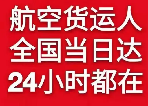 宜宾五粮液机场邮寄货物、航空货运:物流行业各岗位招聘